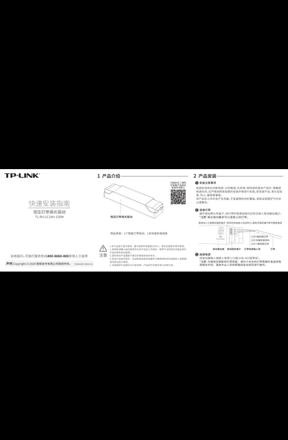 TP-LINK TL-RU-LC1AH-150W V1.0